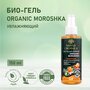 Karelia Organica био-гель для умывания Organic Moroshka увлажняющий