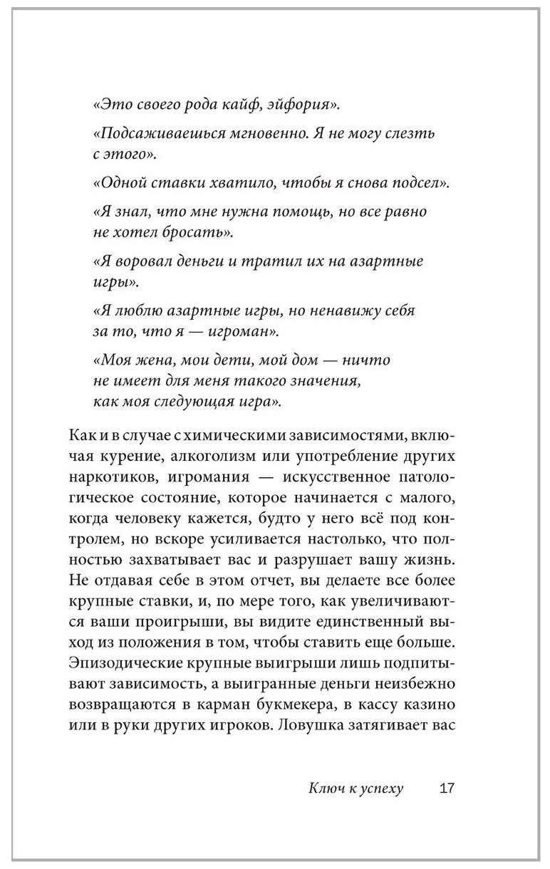 Легкий способ бросить азартные игры - фото №4