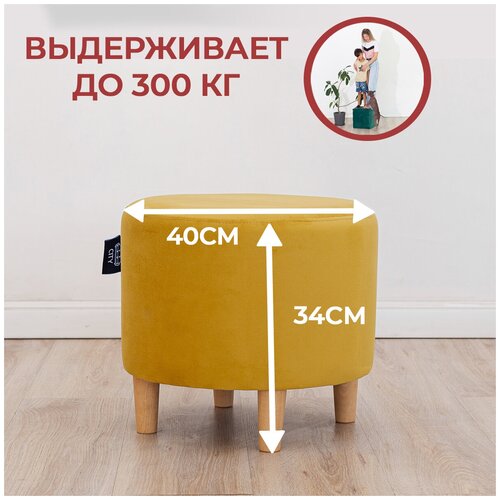 Пуф Пуфик Сидней Раунд Сканди (Round Scandi) круглый Желтый