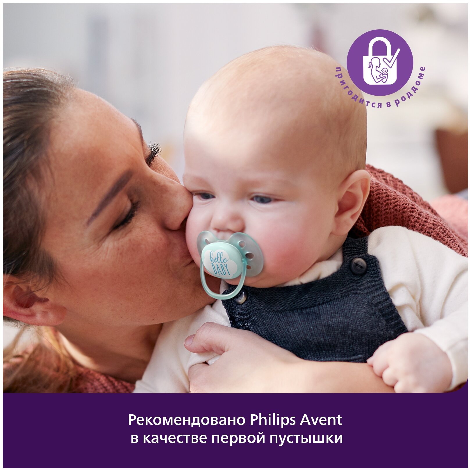 Пустышка Philips Avent Ultra Soft пластик/силикон (от 0 мес до 6 мес) упак:1шт. - фото №12