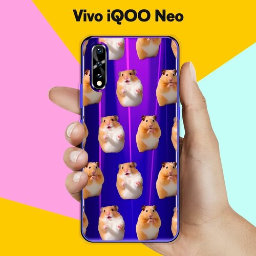 Силиконовый чехол на Vivo iQOO Neo Хомяки / для Виво иКуОО Нео силиконовый чехол на vivo iqoo neo виво iqoo нео ночной рейс