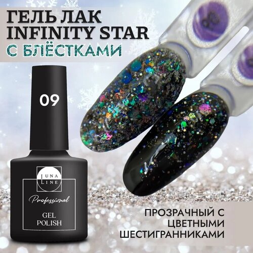 Luna Line Гель- лак д/ногтей Infinity Star 09 luna line гель лак д ногтей star light 02