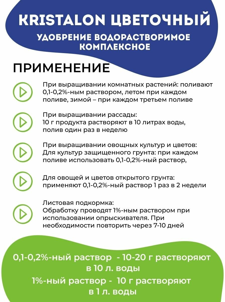 200г Удобрение Фертика Fertika Кристалон Цветочный 20г х 10 шт Kristalon для всех цветочно-декоративных культур - фотография № 4