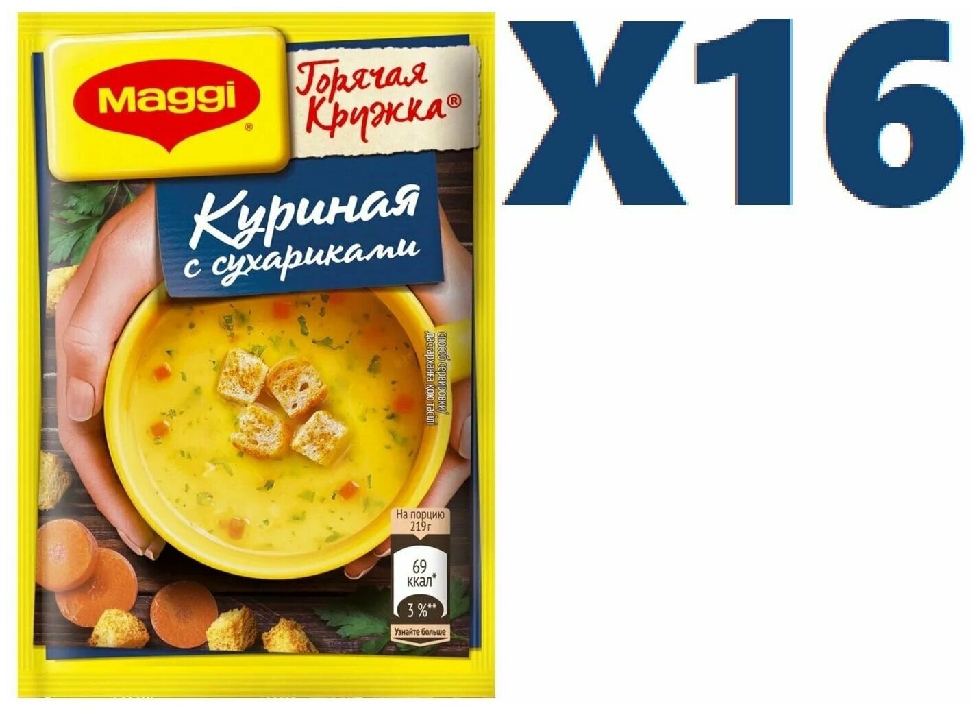 Суп Maggi "Горячая кружка. Куриная с сухариками", 19г 16 шт