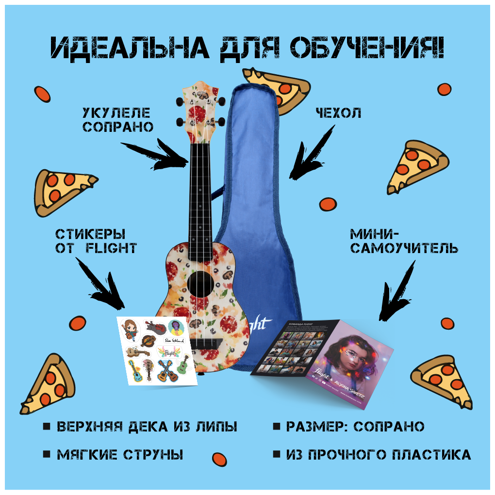 FLIGHT TUS-40 PIZZA Укулеле сопрано