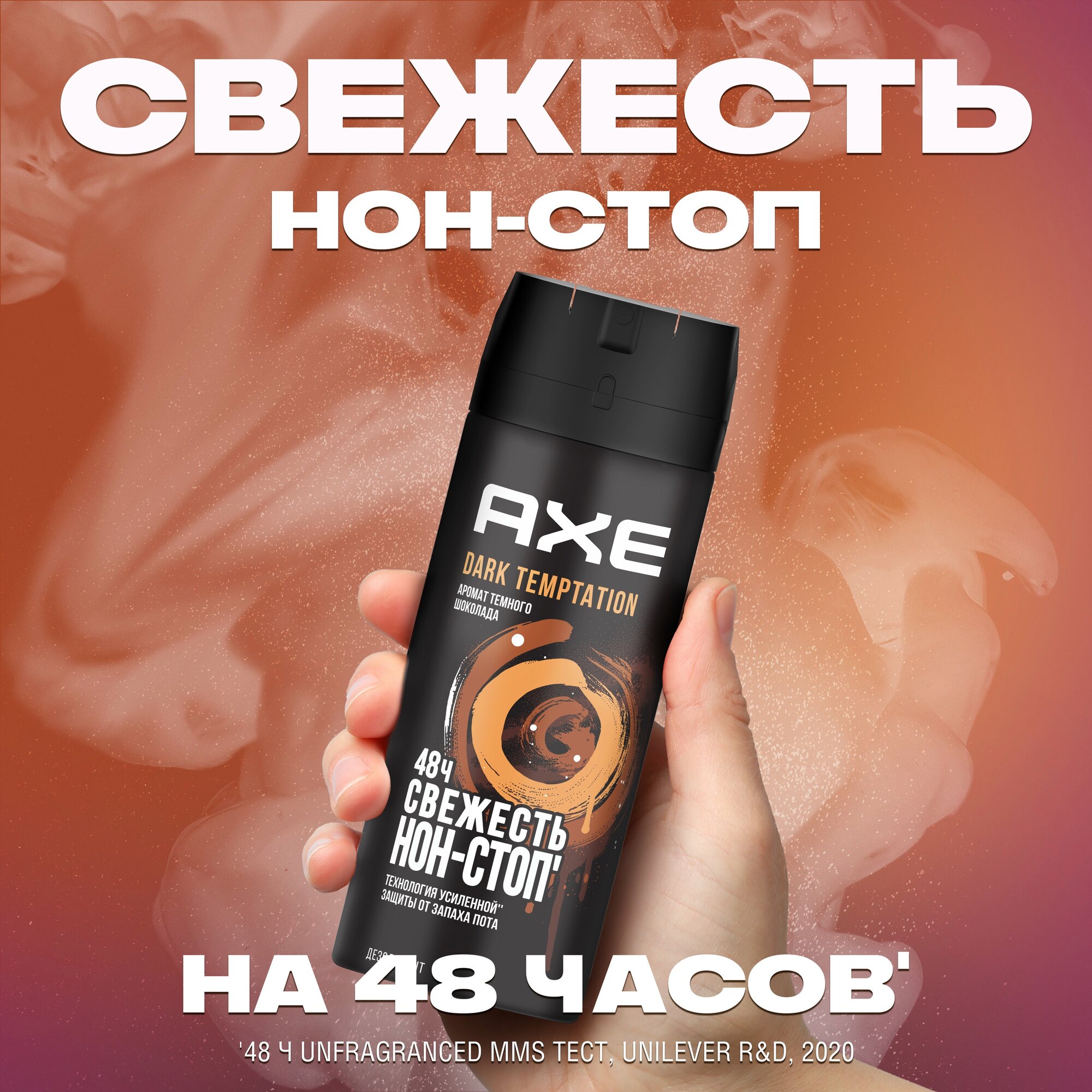 Аэрозольный дезодорант Axe Дарк Темптейшн, 150 мл - фото №15