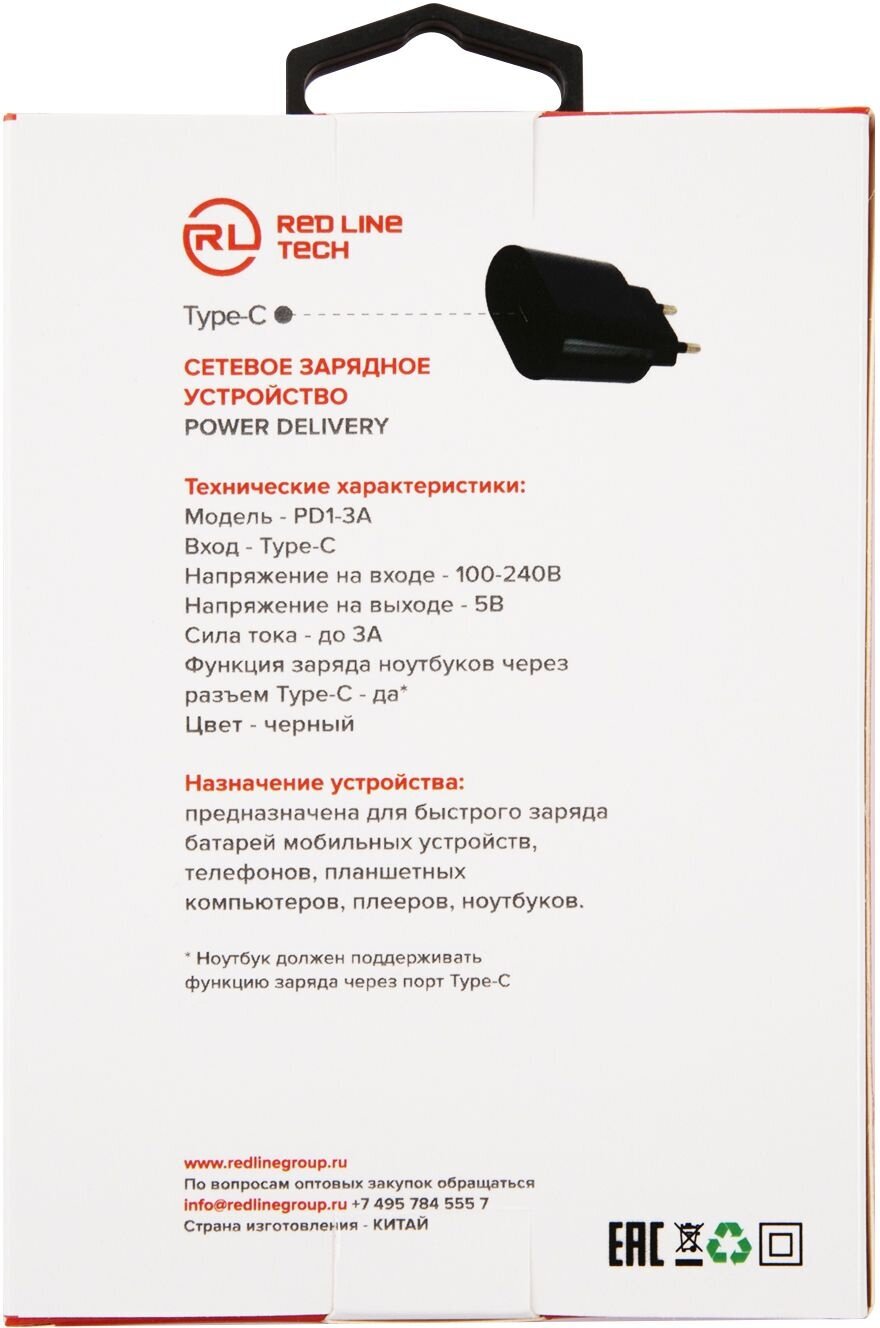 Сетевое зарядное устройство Redline PD1-3A, USB type-C, 3A, черный - фото №6