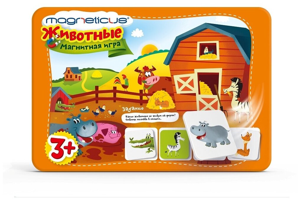 Игровой набор MAGNETICUS , металлическая коробка - фото №19