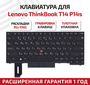 Клавиатура (keyboard) 5N20V43743 для ноутбука Lenovo ThinkPad T14, P14s, Lenovo T14 Gen 1/2, P14s Gen 1/2, черная