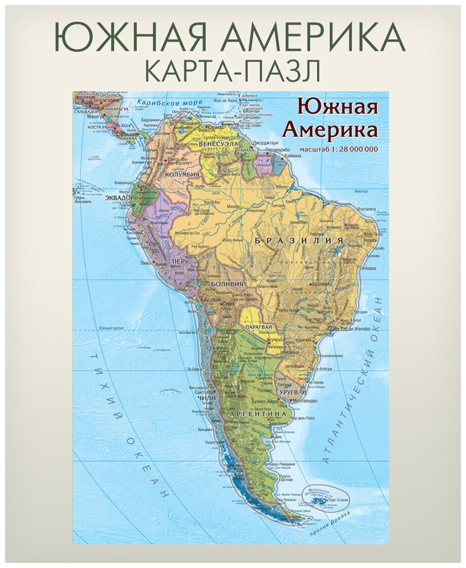Рамка-вкладыш Геоцентр Карта Южной Америки, 4660000230775, 14 дет.