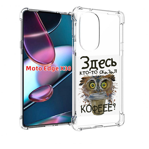Чехол MyPads Любительница кофе для Motorola Moto Edge X30 задняя-панель-накладка-бампер