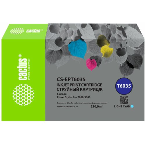 Картридж струйный Cactus CS-EPT6035 T6035 светло-голубой (220мл) для Epson Stylus PRO 7880/9880