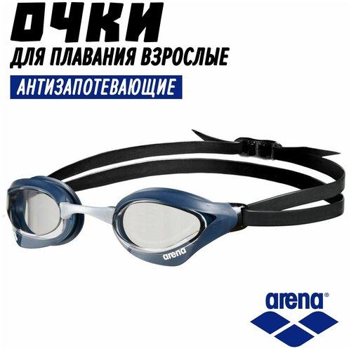 Arena Очки Cobra Core Swipe arena очки cobra swipe 400