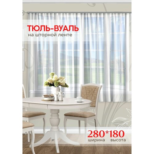 Тюль IRIS ширина 280 см высота 180 см крепление - Лента 648₽