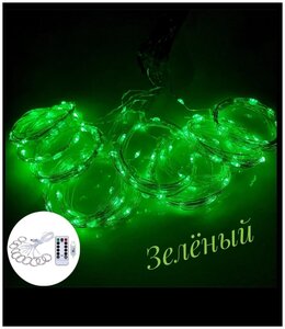 <b>Гирлянда</b> <b>штора</b> <b>на</b> <b>окно</b> с пультом управления 3*2 Зеленый