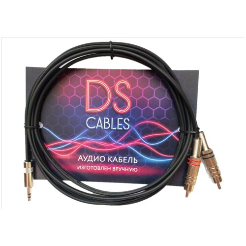 DS-кабель P2M2i аудио кабель Jack (3.5 mm) - 2 RCA, длина 2 метра