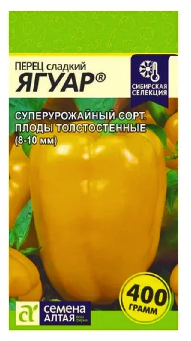 Перец сладкий Ягуар (0.1г)крупноплодный сладкий вкусный сорт