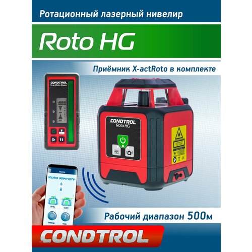 Ротационный лазерный нивелир CONDTROL HG с детектором X-actRoto в комплекте 500 метров