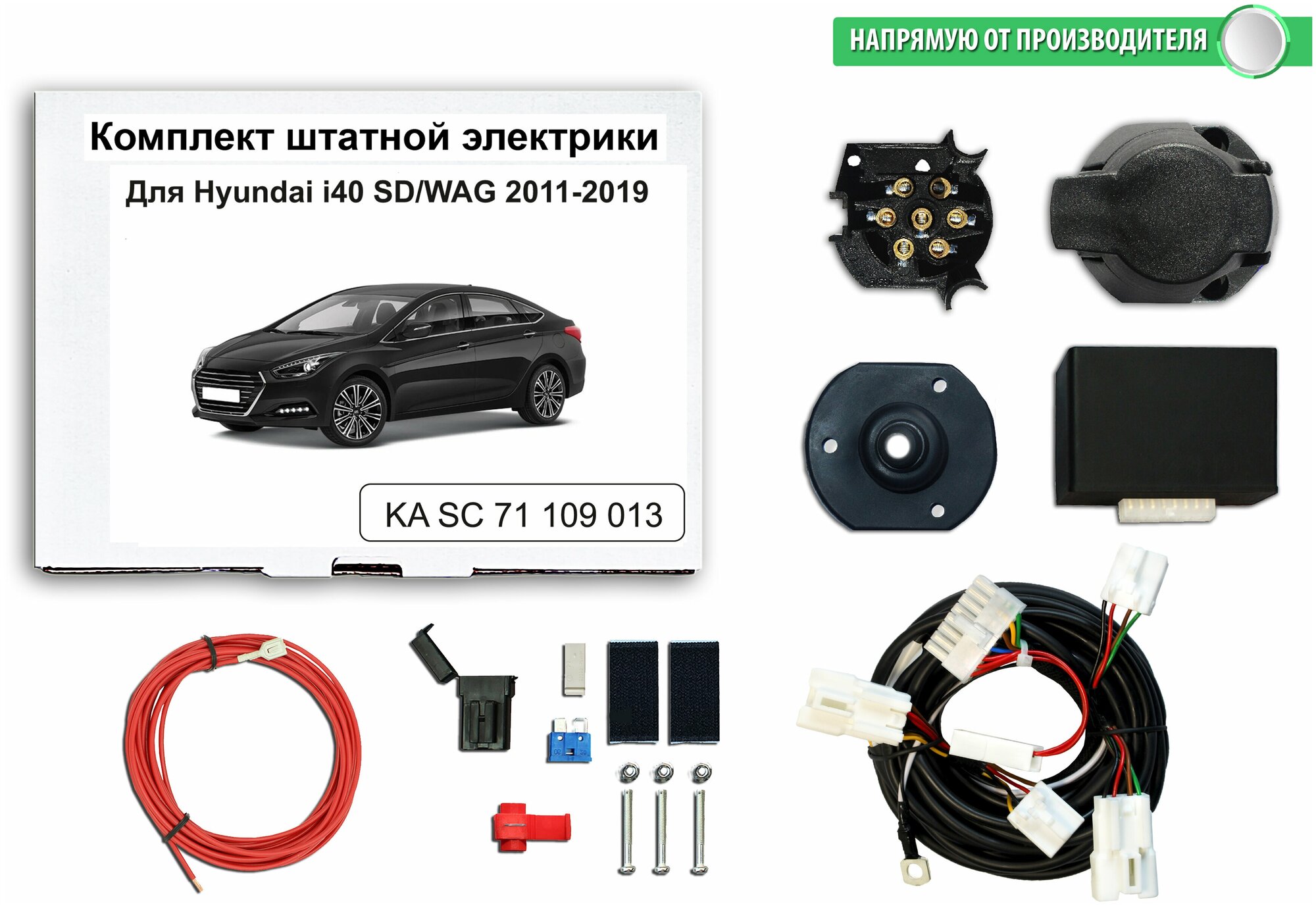 Смарт коннект (блок согласования) для фаркопа Hyundai i40 SD/WAG 2011-2019