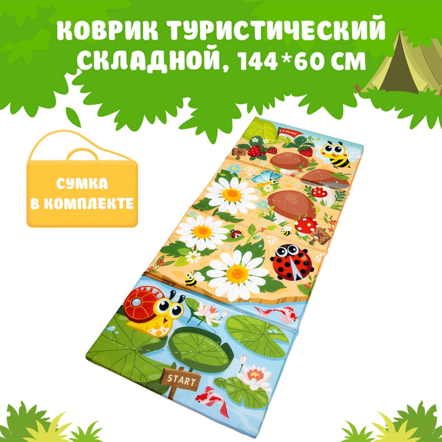 Коврик детский гимнастический Полоса препятствий, 60*144 см, 4 блока, цвет оранж., валиантики
