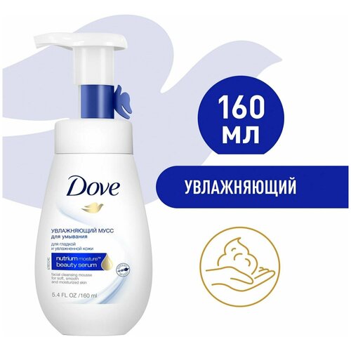 Dove / Мусс-пенка для умывания Dove Увлажняющий 160мл 3 шт