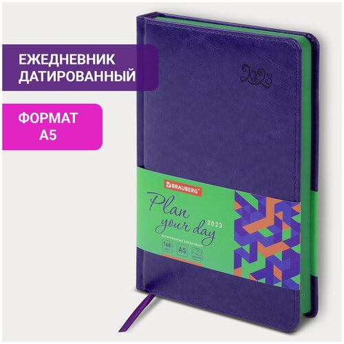 Ежедневник-планер (планинг) / записная книжка / блокнот датированный на 2023 год формата А5 (138x213 мм) Brauberg Rainbow, под кожу, сиреневый ежедневник планер планинг записная книжка блокнот датированный на 2023 год формата а5 138x213 мм brauberg sparkle под кожу блестки зеленый