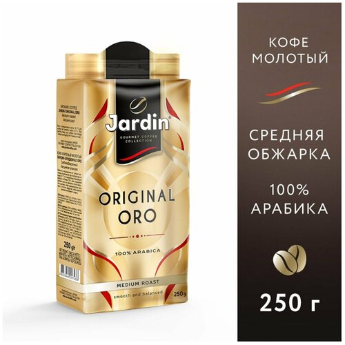 Кофе молотый JARDIN "Original Oro" 250 г, арабика 100%, 1747-12 2 шт .