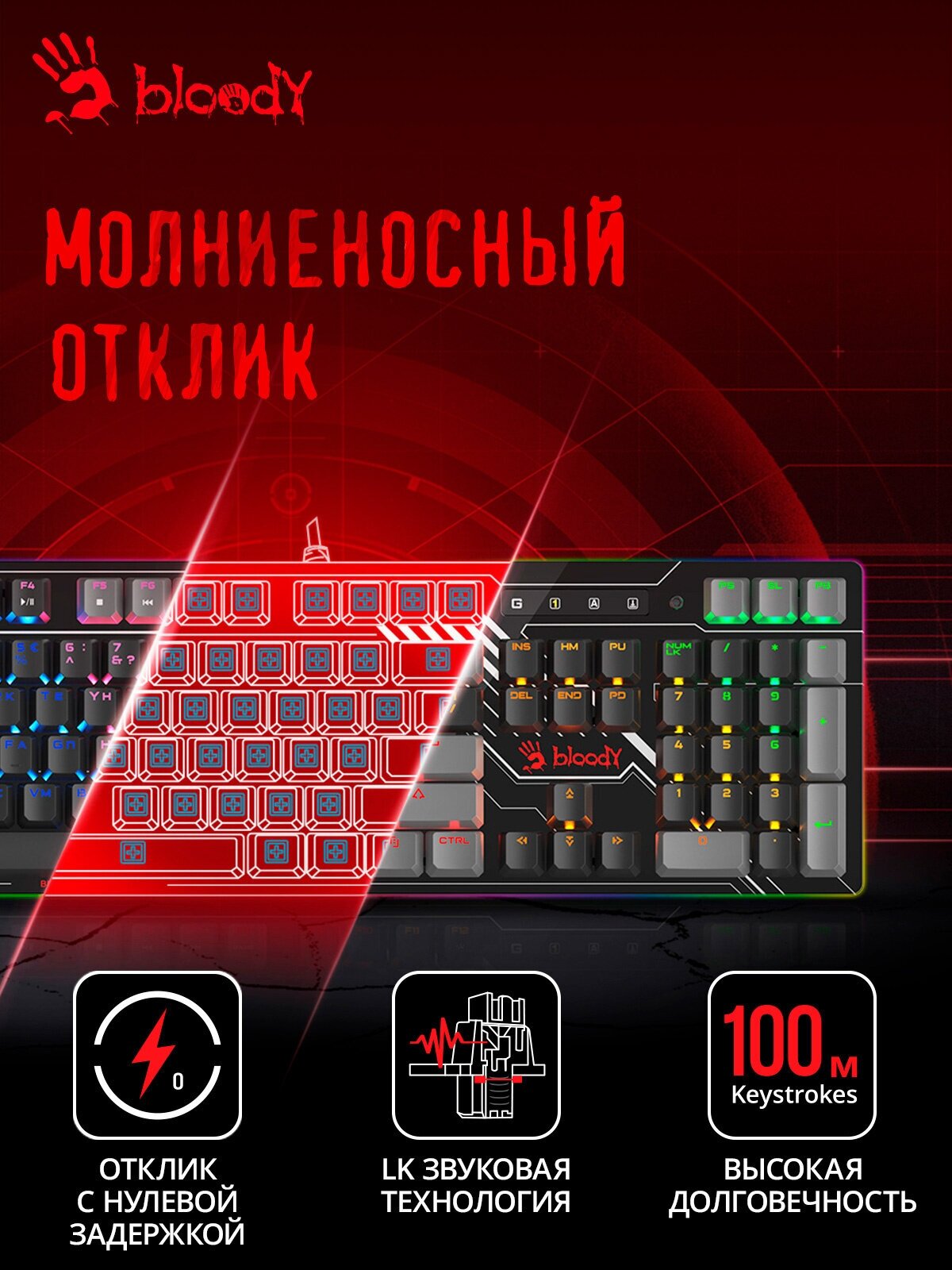 Клавиатура A4Tech Bloody B808N механическая черныйсерый USB for gamer LED