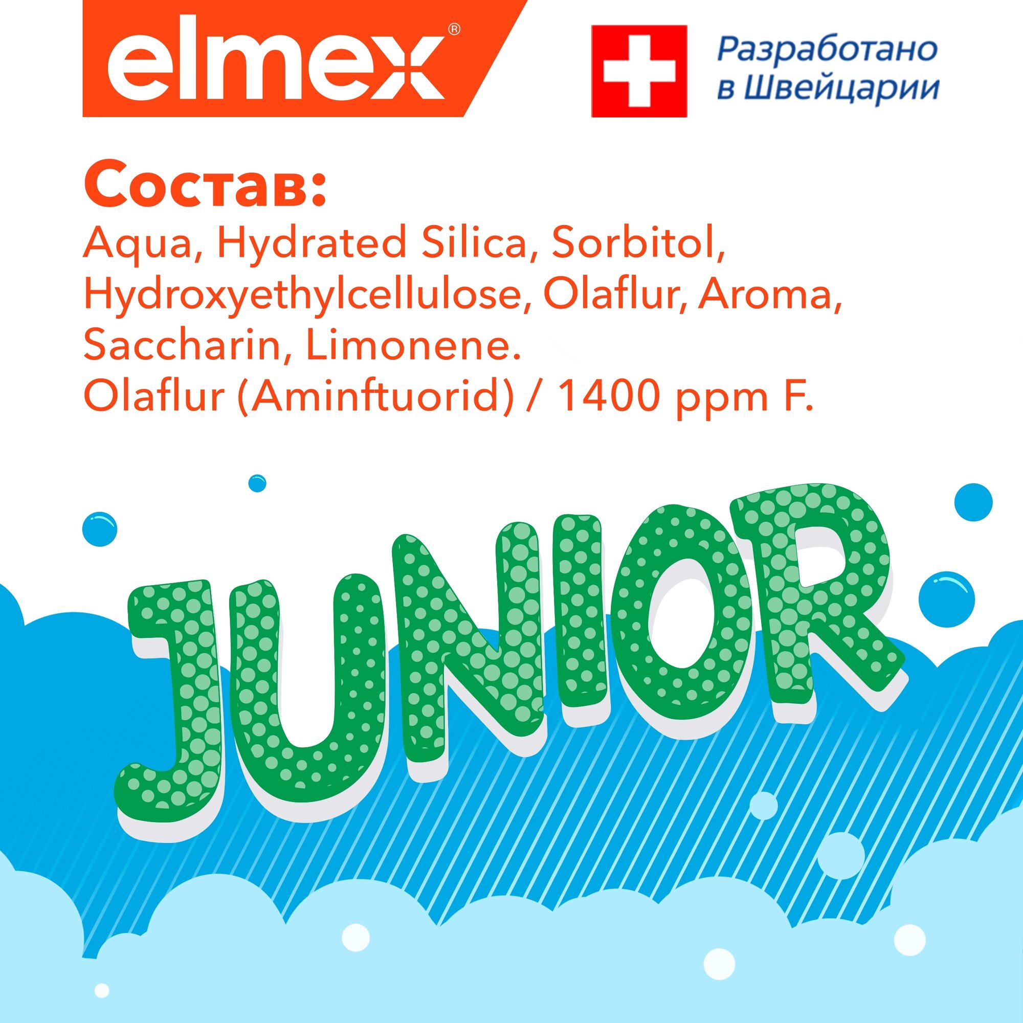 Зубная паста Elmex Junior, 75 мл - фото №9