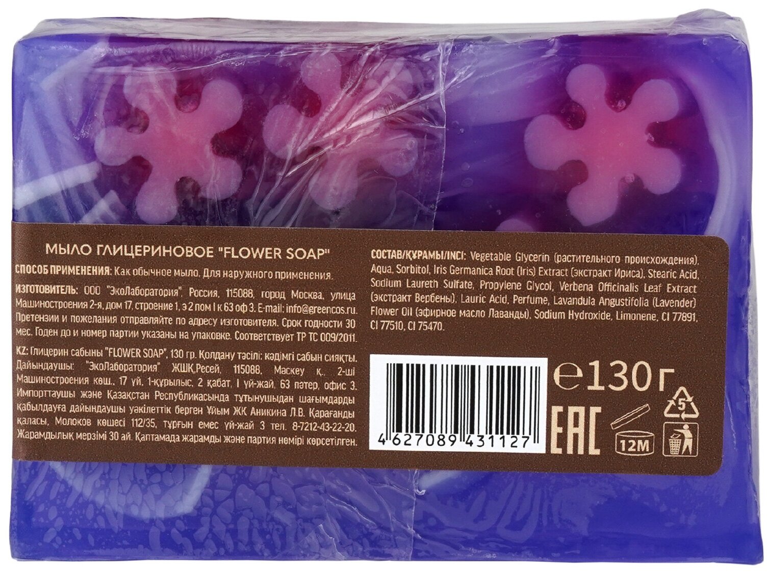 EO Laboratorie Глицериновое мыло Flower 130 г