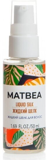 Жидкий шелк для волос Matbea , 50 мл