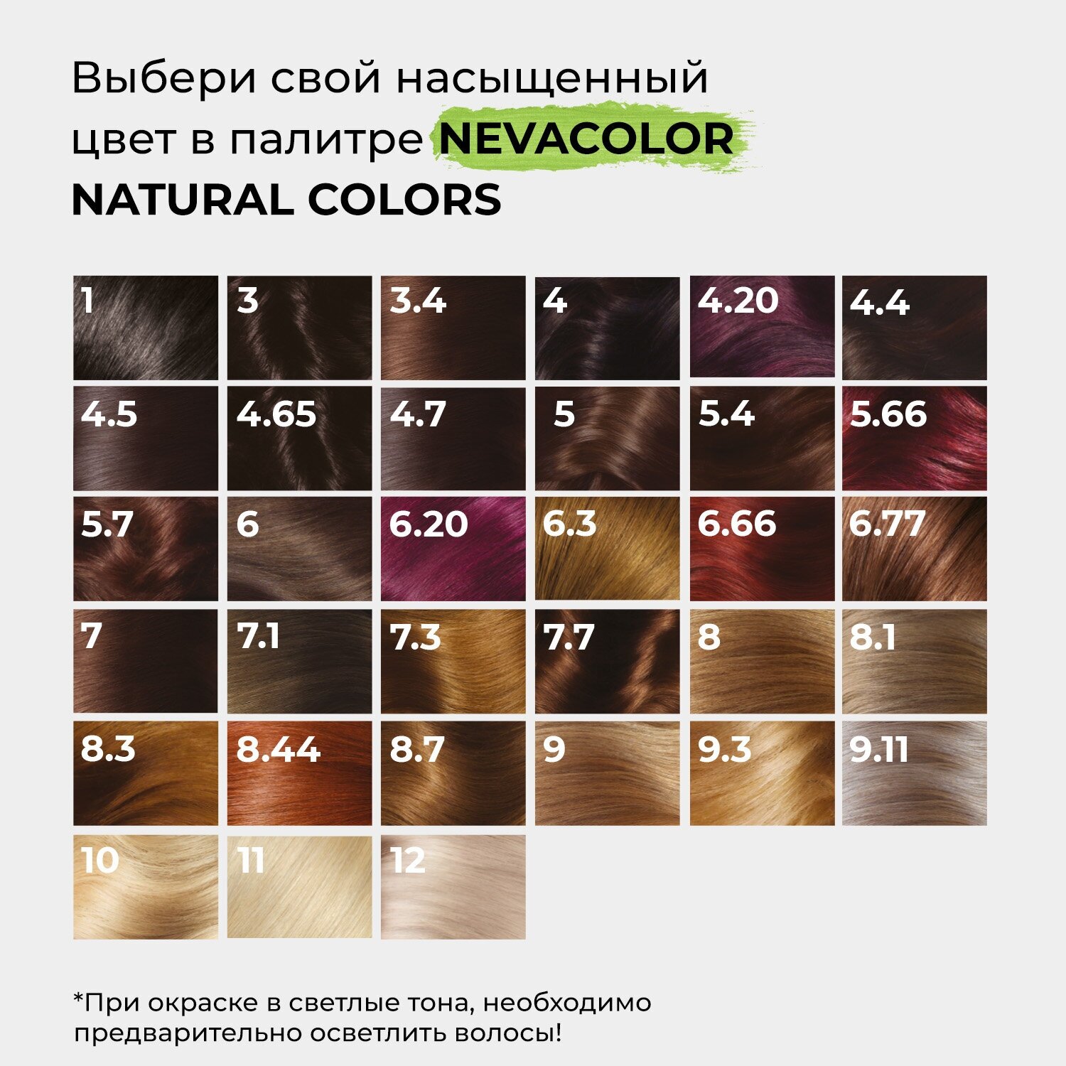 Крем-краска для волос Nevacolor Natural Colors № 10 Платиновый Okay Kozmetik san. ve dis tic. A.S - фото №9