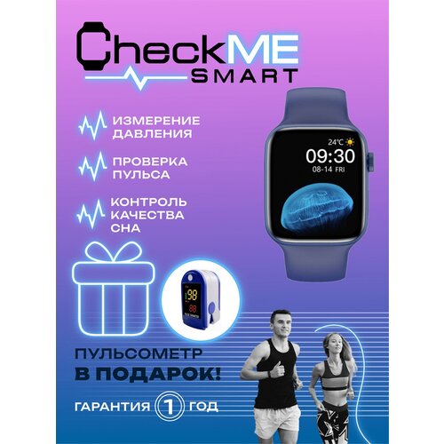 Умные часы и фитнес браслеты CheckME Smart CMS22XBLBL унисекс 529800₽