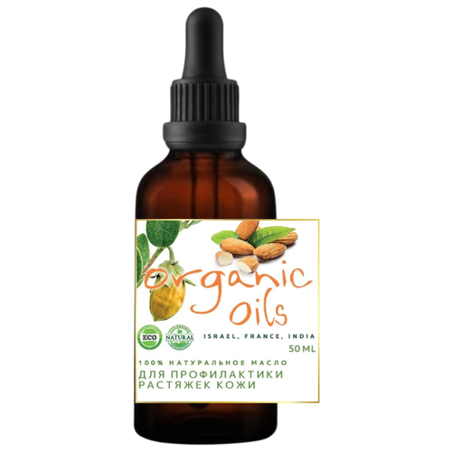 Organic oils 50 ml, Масло от растяжек при беременности, для восстановления упругости, увлажнения кожи, от шрамов