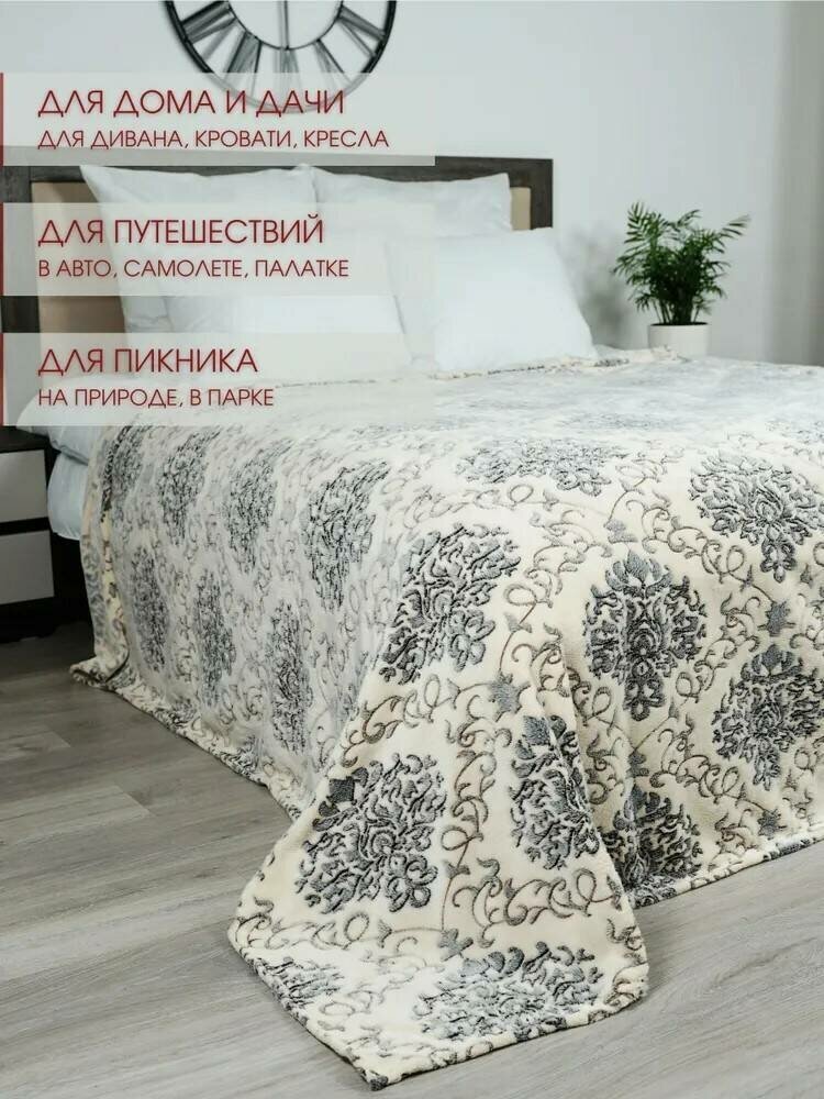 Плед на кровать плюшевый флисовый Стелла / 240х200 см. - фотография № 1