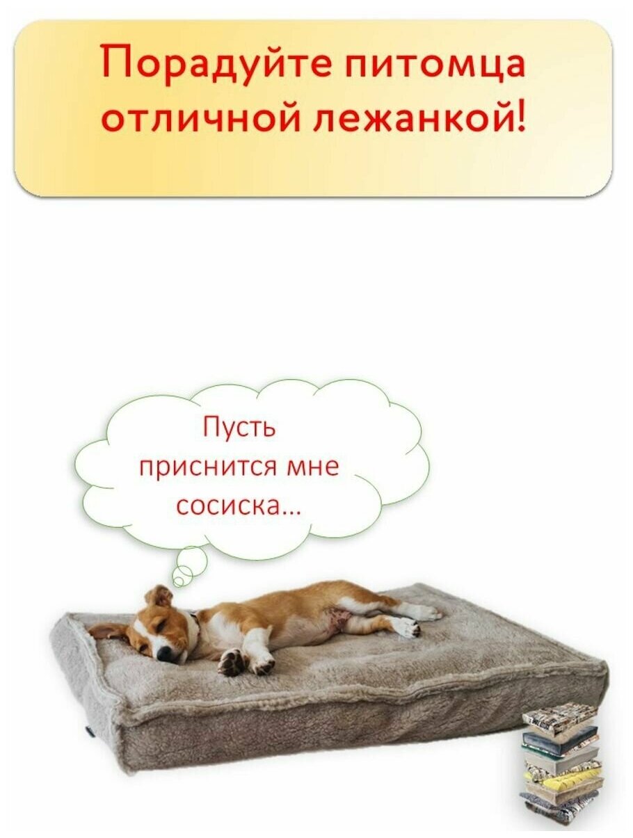 Лежанка для собак со съемным чехлом в комплекте, серый, 48х83х10 см - фотография № 10