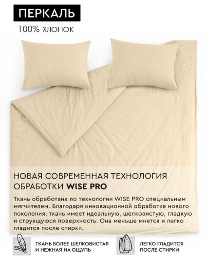 Набор постельных принадлежностей IDEA из перкаля (пододеяльник 200х200 см + 2 наволочки 50х70 см), 100% хлопок - фотография № 9