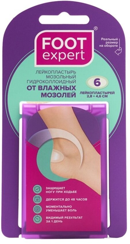 Пластырь от влажных мозолей Foot expert Гидроколлоидный 28 х 46 мм 6 шт