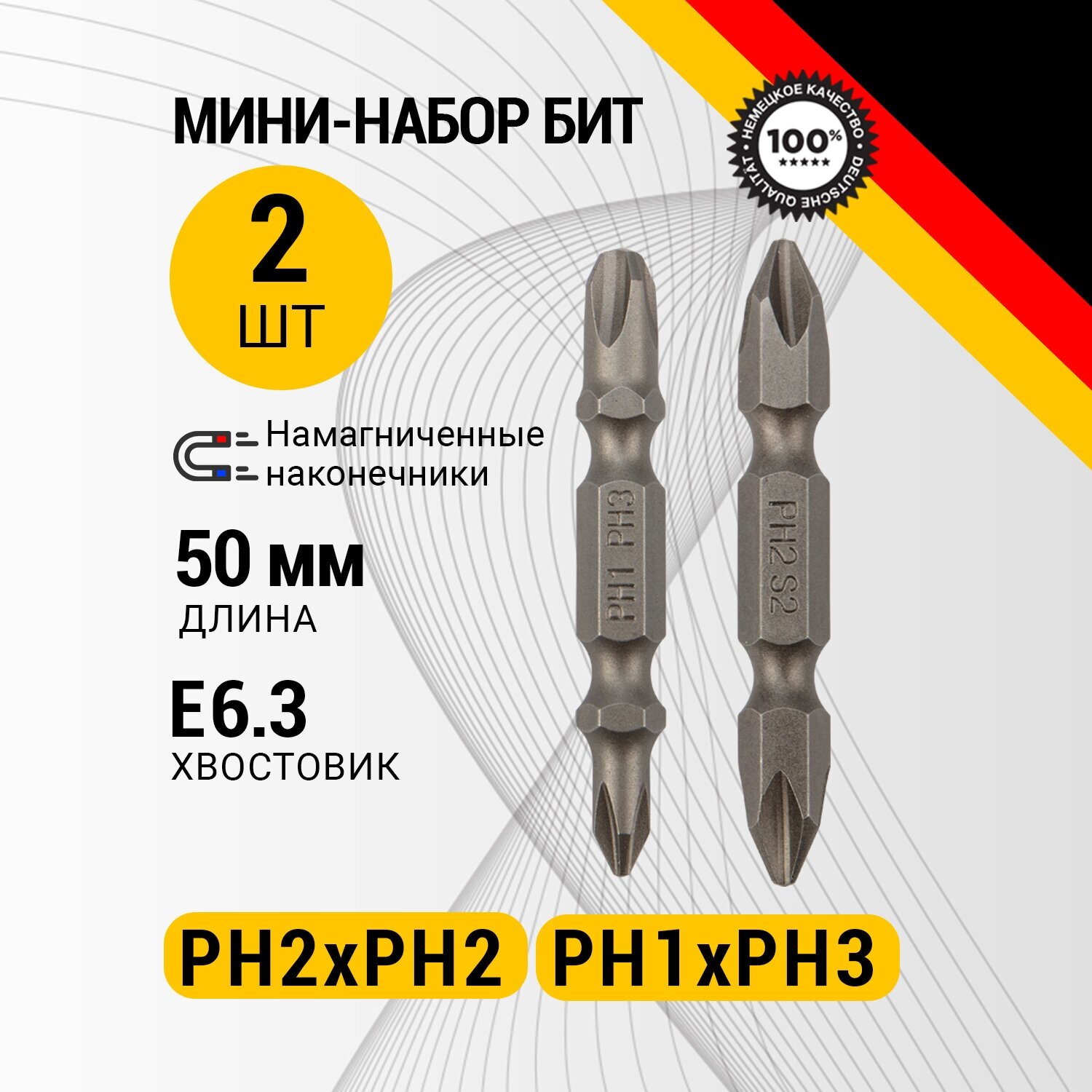 Мини-набор бит двусторонних PH2xPH2, PH1xPH3-50 мм (упак - 2 шт) | код. KR-92-0452 | Kranz ( 1упак. )