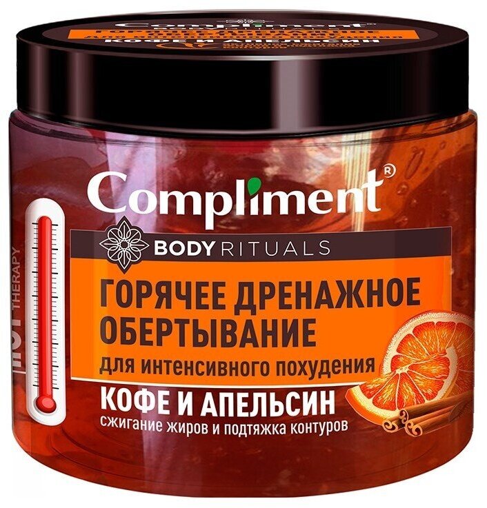 Обертывание для тела COMPLIMENT горячее, дренажное, кофе и апельсин, 500 мл