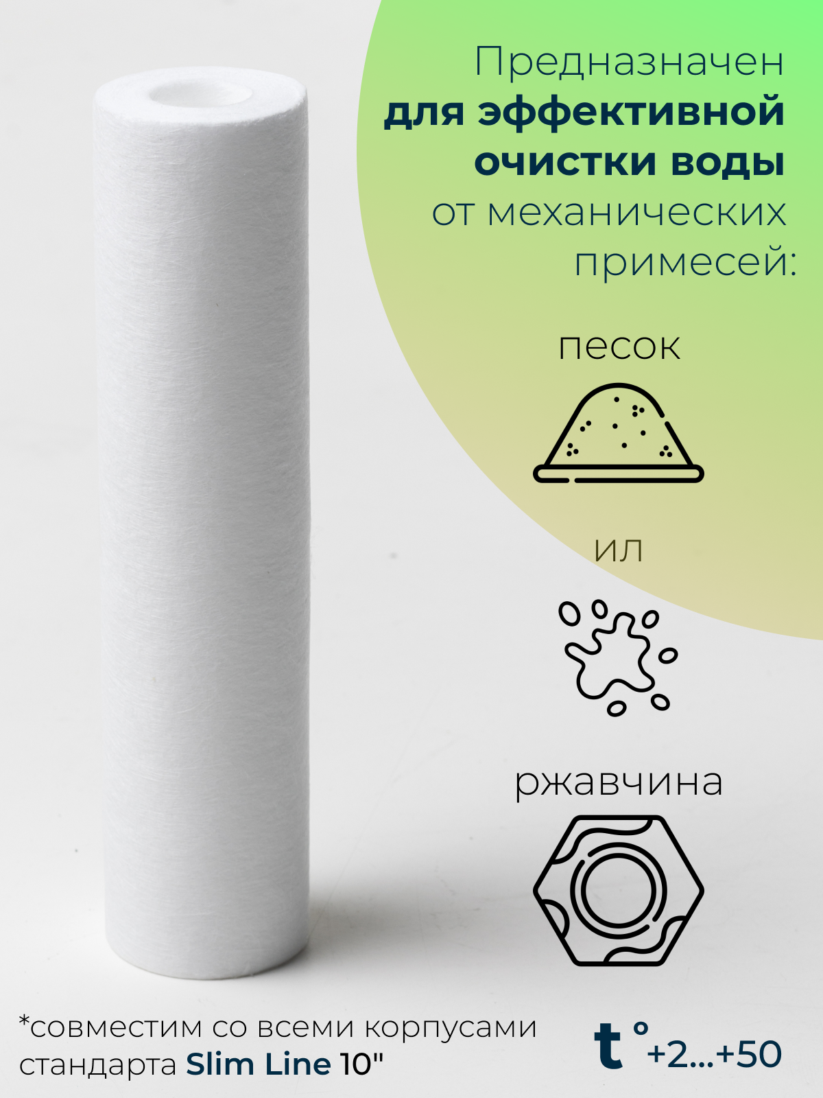 Картридж для фильтра из полипропилена PP-10SL, 20 мкм, для механической очистки холодной воды, RnD, 1 шт - фотография № 3