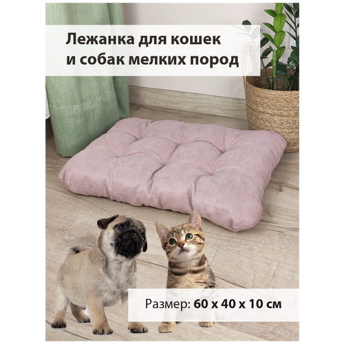 Лежанка для кошек и собак мелких пород Graff (60х40 см) Розовая