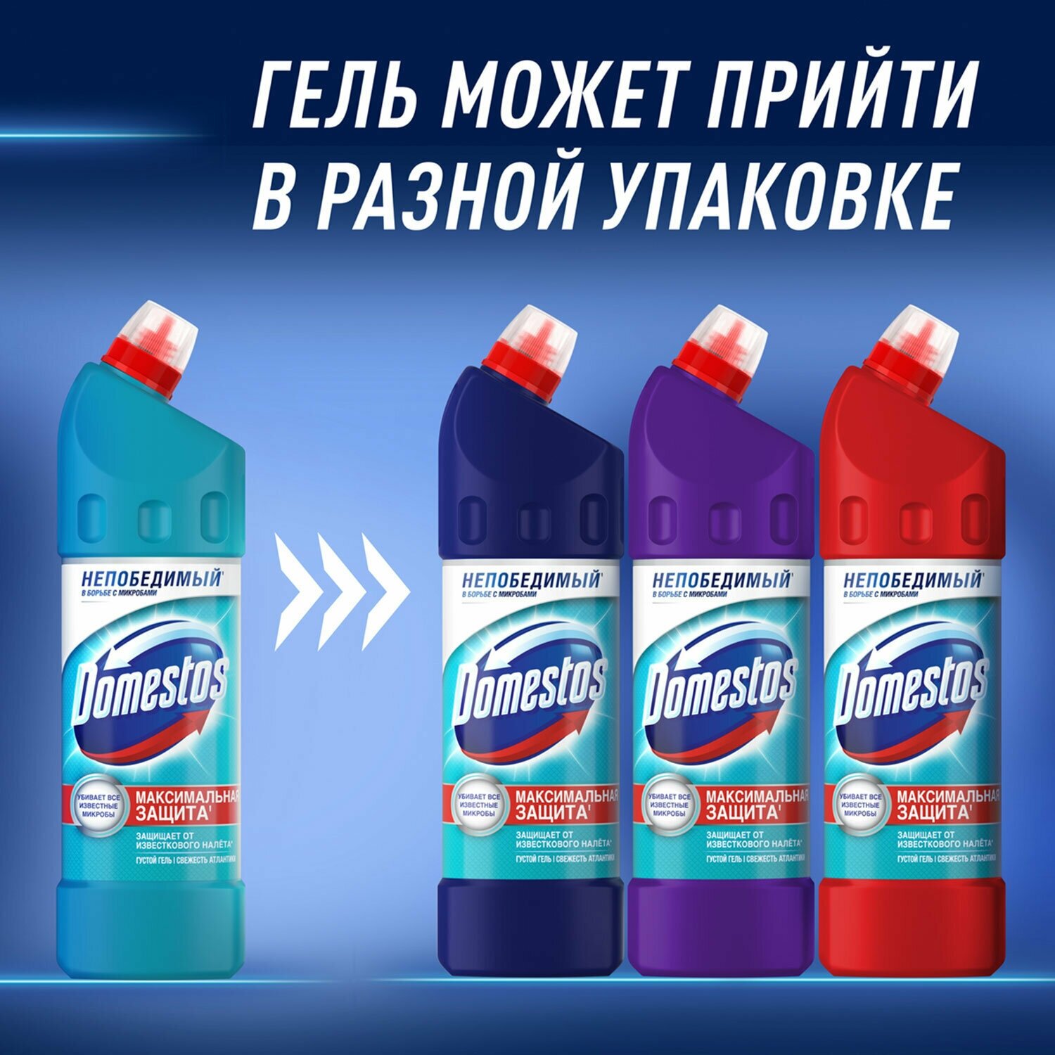 Чистящее средство 1 л, DOMESTOS (Доместос) «Свежесть Атлантики», с отбеливающим эффектом - фотография № 5