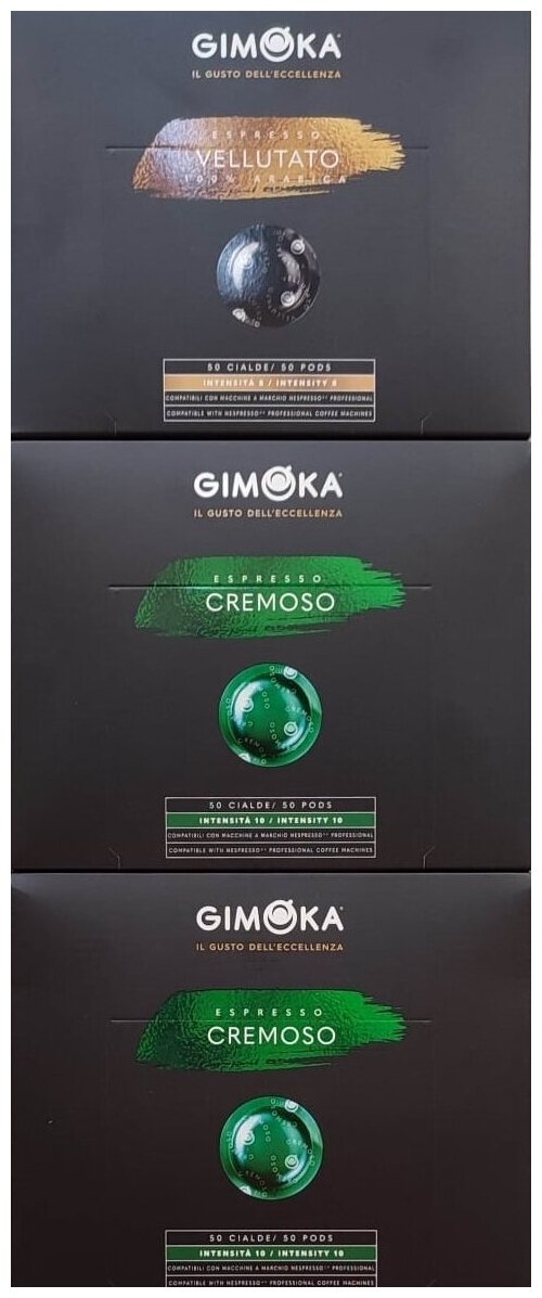 Набор кофе в капсулах Nespresso Professional Gimoka Vellutato/ Cremoso