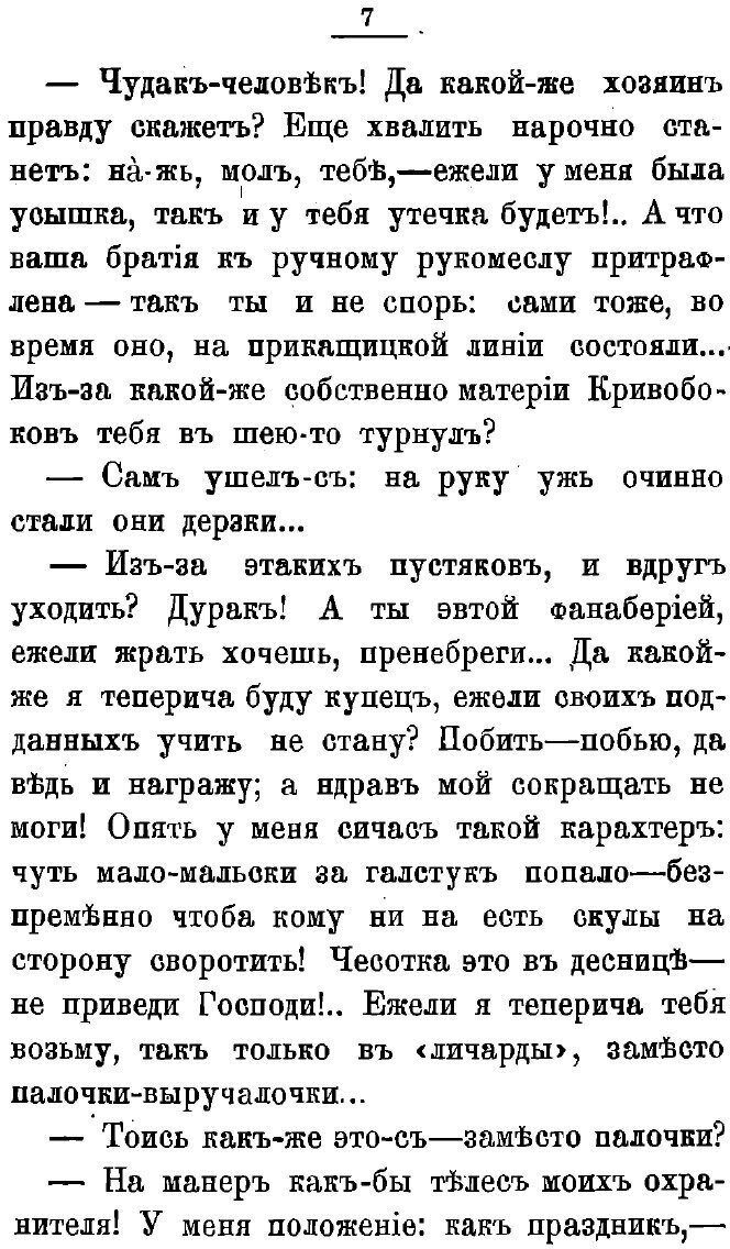 Книга Нашего поля ягодки (Мясницкий Иван Ильич) - фото №5