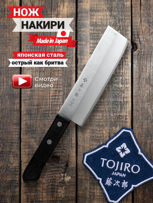 Tojiro Western Knife F-300, лезвие: 16.5 см, черный