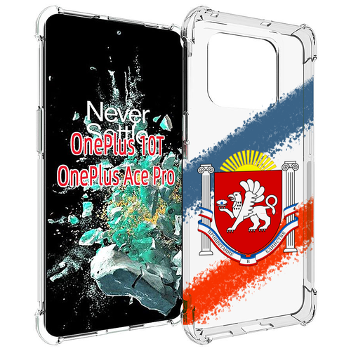 Чехол MyPads герб флаг крыма для OnePlus 10T задняя-панель-накладка-бампер