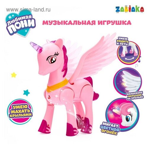 Музыкальная игрушка «Любимая пони» ходит, световые и звуковые эффекты, микс (4267300 ) музыкальная игрушка любимая пони звуковые и световые эффекты
