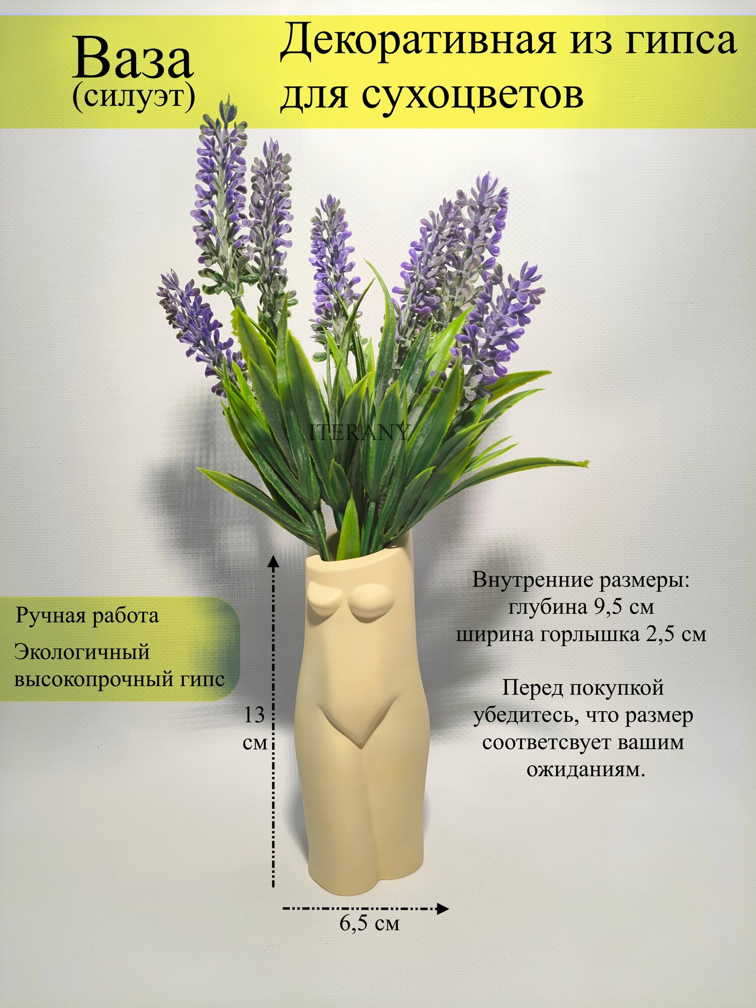 фото Ваза декоративная из гипса для сухоцветов / Интерьерная ваза