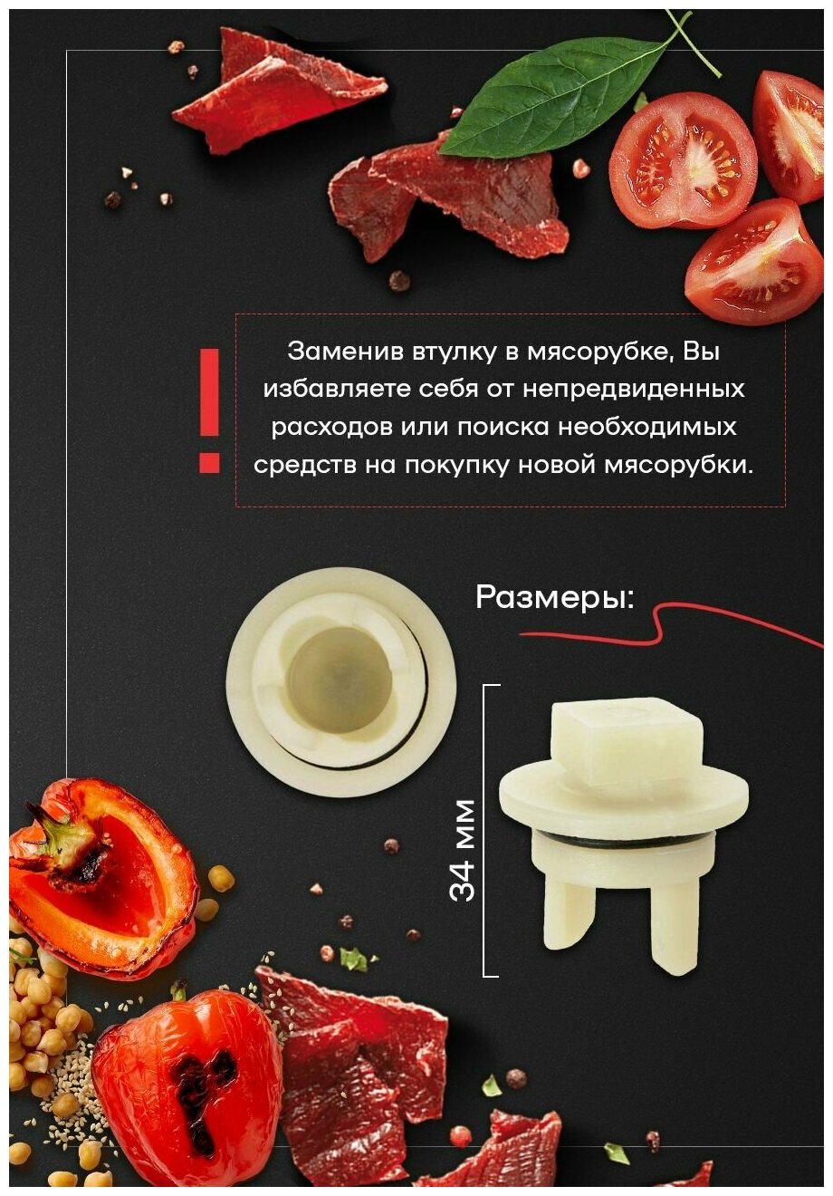 Комплект втулок 5 штук мясорубки Бриз, Аксион, Ратеп, Лепсе, Liberton хвостовик шнека (колпачек) VBA001, Муфта предохранительная для мясорубки и кухонных комбайнов, Концевик